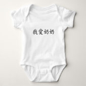 I Love Grandma (Paternal Grandmoeder) Chinees Romper (Voorkant)