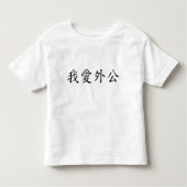I Love Grandpa (Maternal Grandfather) Chinees Kinder Shirts (Voorkant)