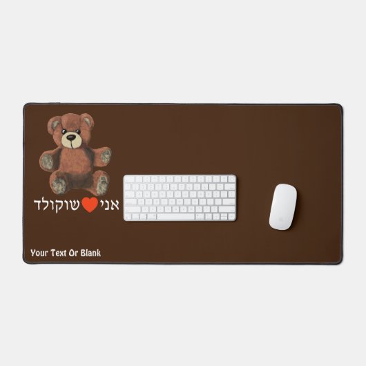 I Love (Heart) Chhocolate Bureaumat (Keyboard & Muis)