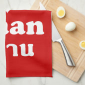 I Love (Heart) Isaan Theedoek (Quarter Fold)