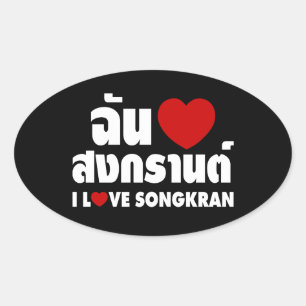 I Love (Heart) Songkran Ovale Sticker