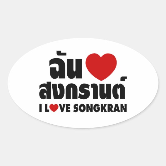 I Love (Heart) Songkran Ovale Sticker (Voorkant)