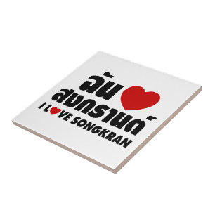 I Love (Heart) Songkran Tegeltje