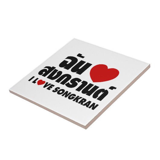 I Love (Heart) Songkran Tegeltje (Zijkant)