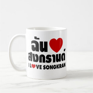 I Love (Heart) Songkran / Thai Language Script Koffiemok