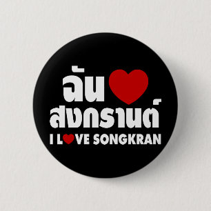 I Love (Heart) Songkran / Thai Language Script Ronde Button 5,7 Cm