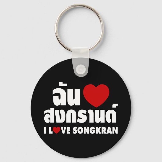 I Love (Heart) Songkran / Thai Language Script Sleutelhanger (Voorkant)