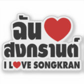 I Love (Heart) Songkran / Thai Language Script Sticker (Voorkant)