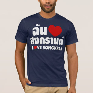 I Love (Heart) Songkran / Thai Language Script T-shirt