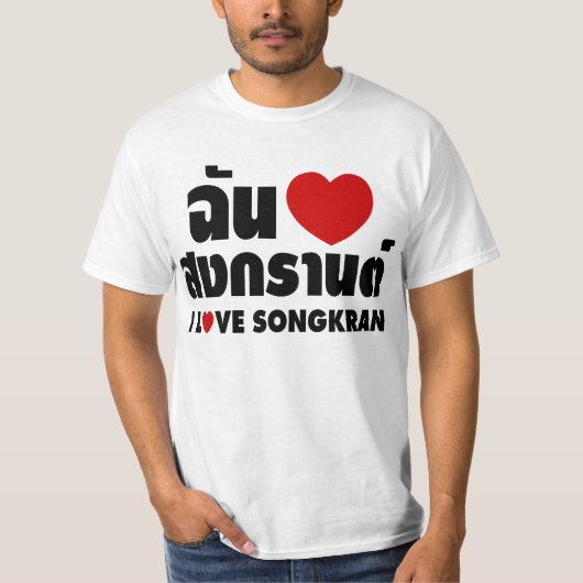 I Love (Heart) Songkran / Thai Language Script T-shirt (Voorkant)