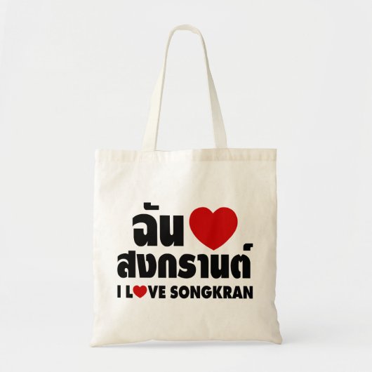 I Love (Heart) Songkran / Thai Language Script Tote Bag (Voorkant)
