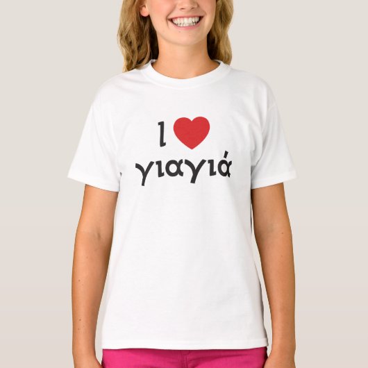 I Love Heart Yiayia Girl's Ringer T-shirt (Voorkant)