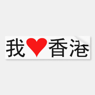 I Love Hong Kong Bumpersticker