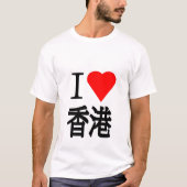 I Love Hong Kong T-shirt (Voorkant)