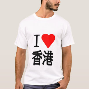 I Love Hong Kong T-shirt