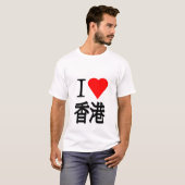 I Love Hong Kong T-shirt (Voorkant volledig)