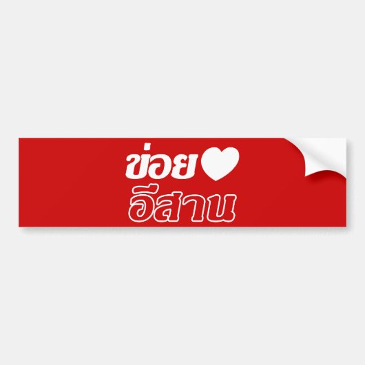 I Love Isaan ♦ Geschreven in Thai Isan Dialect ♦ Bumpersticker (Voorkant)