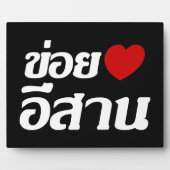 I Love Isaan ♦ Geschreven in Thai Isan Dialect ♦ Fotoplaat (Voorkant)