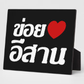 I Love Isaan ♦ Geschreven in Thai Isan Dialect ♦ Fotoplaat (Zijkant)