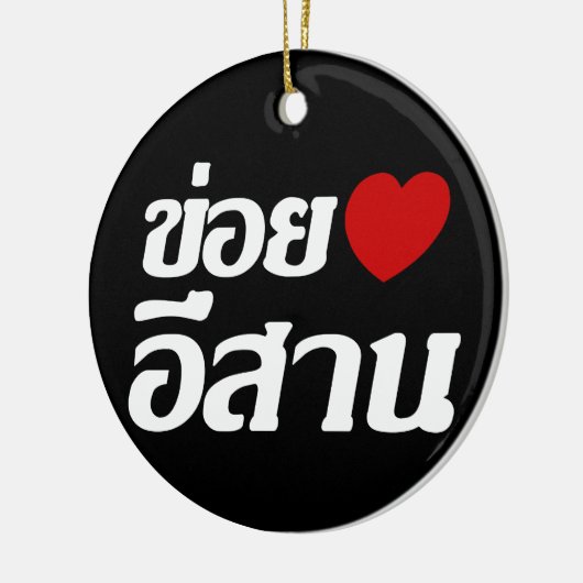 I Love Isaan ♦ Geschreven in Thai Isan Dialect ♦ Keramisch Ornament (Links)