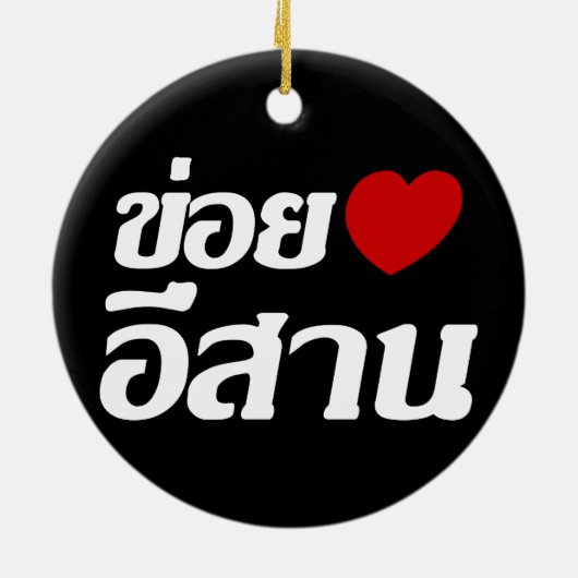 I Love Isaan ♦ Geschreven in Thai Isan Dialect ♦ Keramisch Ornament (Achterkant)
