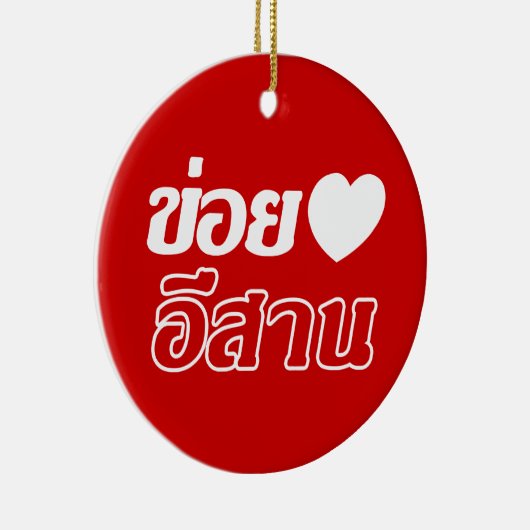 I Love Isaan ♦ Geschreven in Thai Isan Dialect ♦ Keramisch Ornament (Rechts)