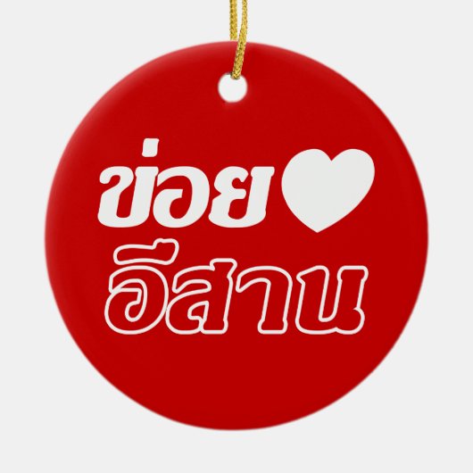 I Love Isaan ♦ Geschreven in Thai Isan Dialect ♦ Keramisch Ornament (Voorkant)
