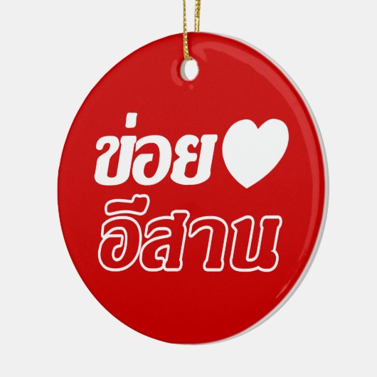 I Love Isaan ♦ Geschreven in Thai Isan Dialect ♦ Keramisch Ornament (Links)