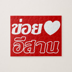 I Love Isaan ♦ Geschreven in Thai Isan Dialect ♦ Legpuzzel