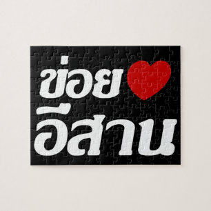 I Love Isaan ♦ Geschreven in Thai Isan Dialect ♦ Legpuzzel
