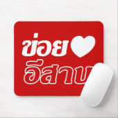 I Love Isaan ♦ Geschreven in Thai Isan Dialect ♦ Muismat (Met muis)