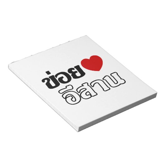 I Love Isaan ♦ Geschreven in Thai Isan Dialect ♦ Notitieblok (Schuin)