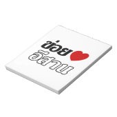 I Love Isaan ♦ Geschreven in Thai Isan Dialect ♦ Notitieblok (Linkerzijde)