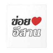 I Love Isaan ♦ Geschreven in Thai Isan Dialect ♦ Notitieblok (Voorkant)
