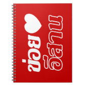 I Love Isaan ♦ Geschreven in Thai Isan Dialect ♦ Notitieboek (Voorkant)