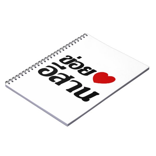 I Love Isaan ♦ Geschreven in Thai Isan Dialect ♦ Notitieboek (Linkerzijde)