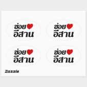 I Love Isaan ♦ Geschreven in Thai Isan Dialect ♦ Ovale Sticker (Vel)