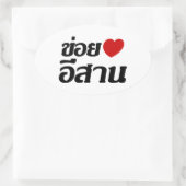I Love Isaan ♦ Geschreven in Thai Isan Dialect ♦ Ovale Sticker (Tas)