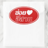 I Love Isaan ♦ Geschreven in Thai Isan Dialect ♦ Ovale Sticker (Tas)