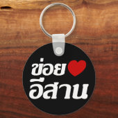 I Love Isaan ♦ Geschreven in Thai Isan Dialect ♦ Sleutelhanger (Voorkant)