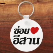 I Love Isaan ♦ Geschreven in Thai Isan Dialect ♦ Sleutelhanger (Voorkant)