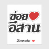 I Love Isaan ♦ Geschreven in Thai Isan Dialect ♦ Sticker (Vel)