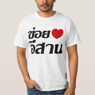 I Love Isaan ♦ Geschreven in Thai Isan Dialect ♦ T-shirt