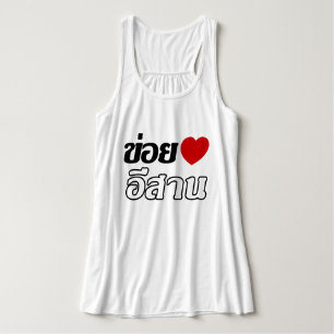 I Love Isaan ♦ Geschreven in Thai Isan Dialect ♦ Tanktop