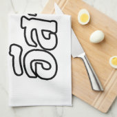 I Love Isaan ♦ Geschreven in Thai Isan Dialect ♦ Theedoek (Quarter Fold)