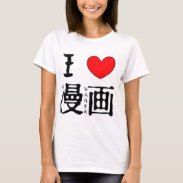 I Love Manga T-shirt