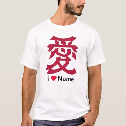 i love Name (kanji logo) T-shirt (Voorkant)