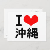 I Love Okinawa Briefkaart (Voorkant / Achterkant)