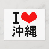 I Love Okinawa Briefkaart (Voorkant)