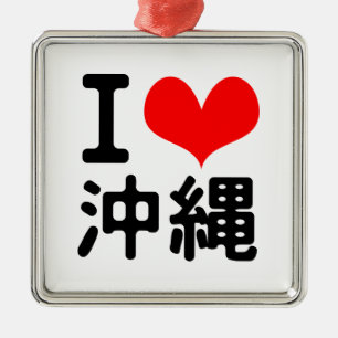 I Love Okinawa Metalen Ornament